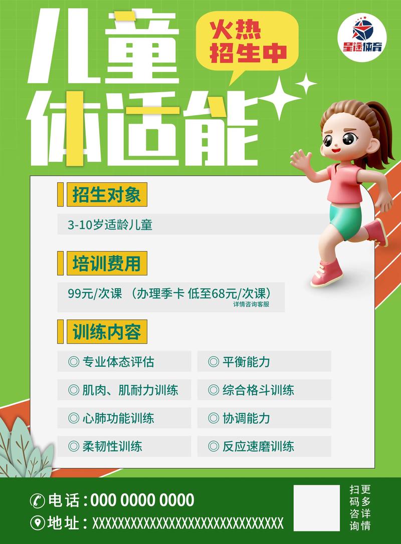 【春季招生】活力籃球，快樂成長(zhǎng)——少兒體適能籃球訓(xùn)練營(yíng)火熱報(bào)名中！