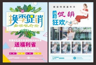 【煥新季】秋季新品上市，換季促銷火熱進行中！
