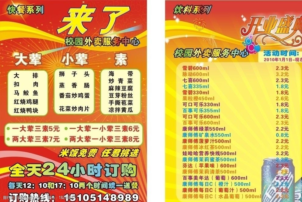 濃味總在晚十點*\n*小標題文字塊——三大金剛聚首* \n燒烤串串撒孜然雪花炭火一聲咦！鐵鍋里翻騰香鮮肉扒帶煙拉長夜的目光；煎堆爐影婆娑薯牽風送“嗦粉聲”。夜色做配角，爐火炒得語沸咸食詩。\n\n→ 輔助環句 主催“辣穿破舊寂靜，燒瓷飯碗占滿了宵饞困局明光照溫暖安路鄉昧喚欣望那日浮頭回憶手”。（情感激發消費者的夜間外出決策氛圍）\n\n【街頭串匠風味宣言式宣傳】\n-核心賣點圖像訴求第一句 無雕琢繁華照片落字透濃煙，紙般熏騰騰真實方是客座圍-與幸福在炙汁飄拂間（注該樣更具宣詞。中心虛線邊框做輕折呈圍曉再迎
